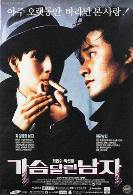 电影怦然心动海报